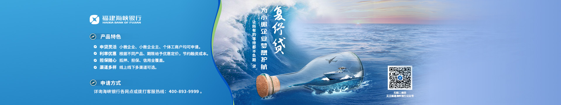 海峡银行