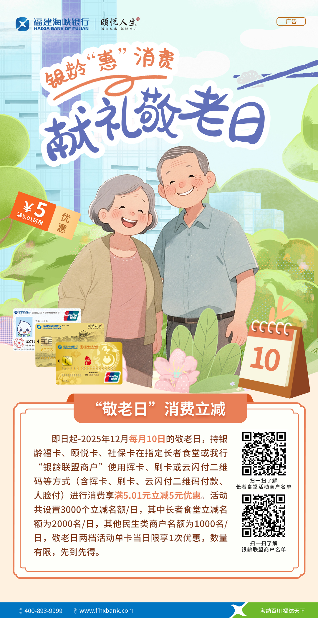 新 敬老日.jpg